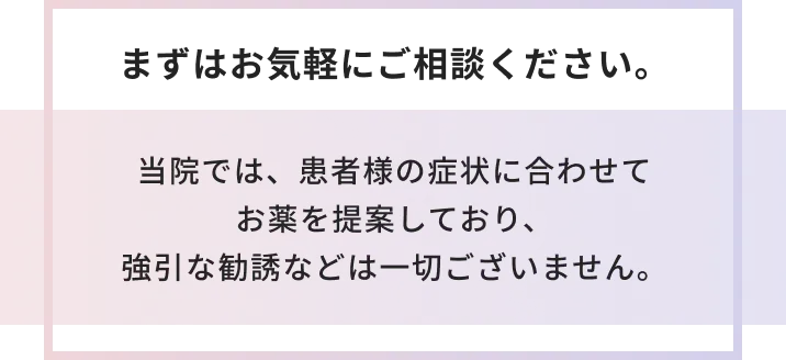 まずはお気軽にご相談ください。